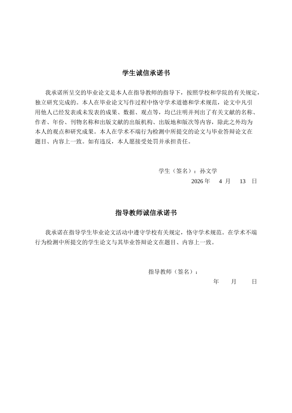 26年CH物流工程 基于公开数据的南宁市城市配送压力分析与趋势预测-终稿全日制(26541字).docx_第1页