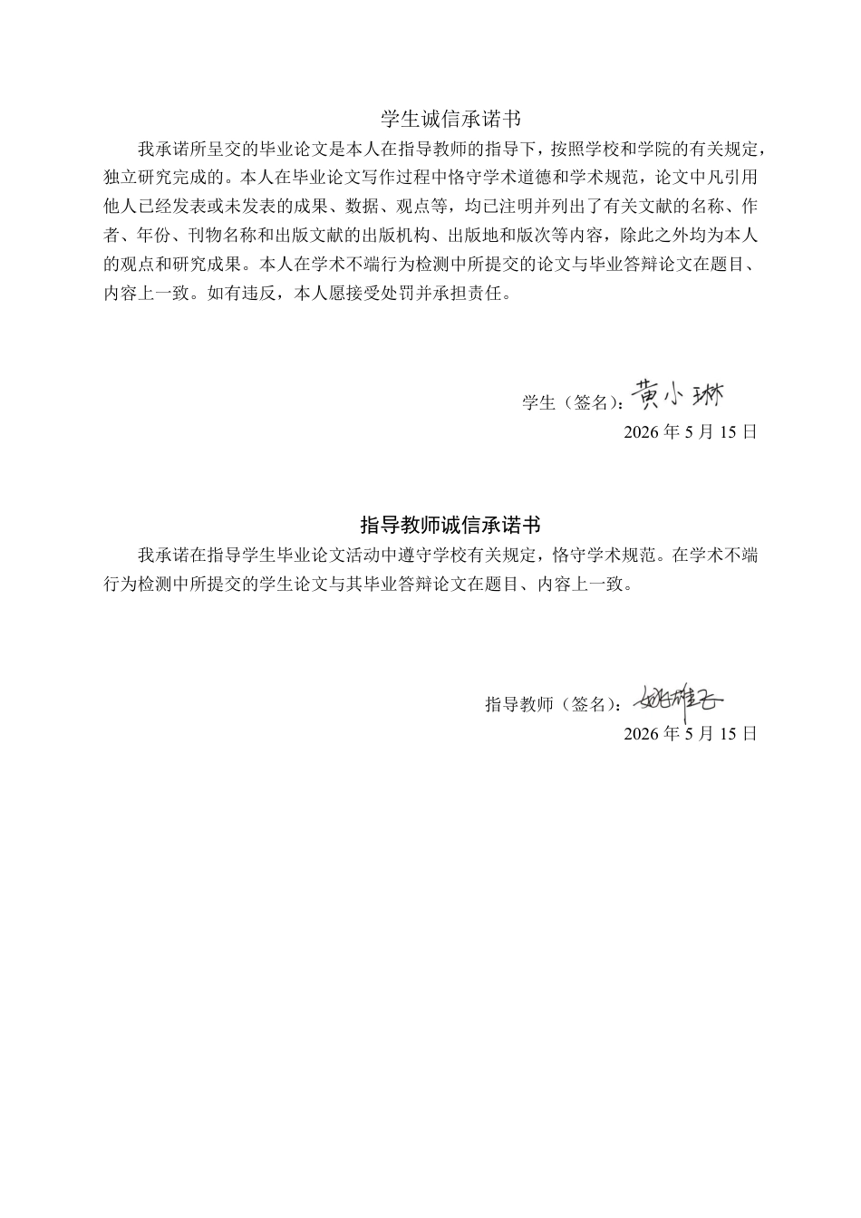 26年CH工商管理 基于4C的美宜佳北海银滩天玺店即时零售业务策略研究终稿全日制-约28655字符.pdf_第1页