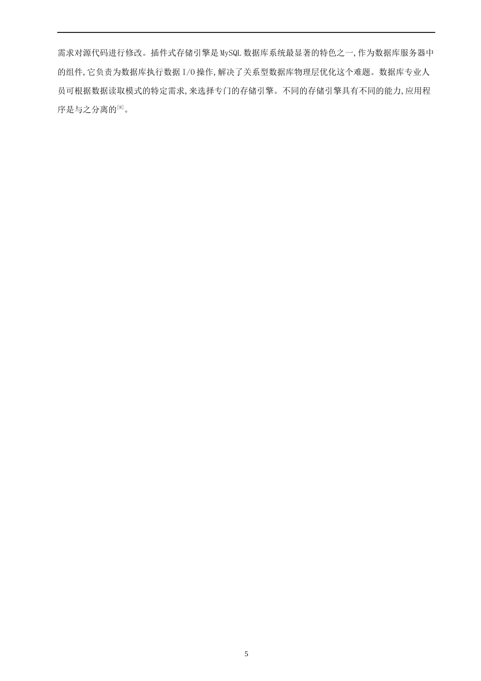 26年CH软件工程 基于SpringBoot与Vue的毕业生招聘系统的设计与实现(26906字).docx_第10页