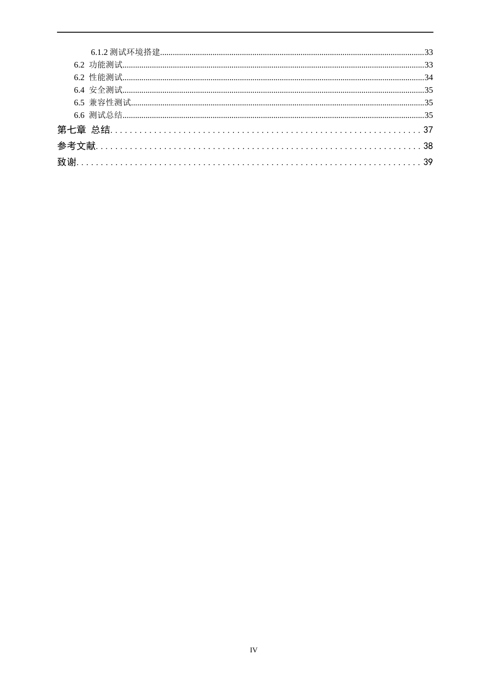 26年CH软件工程 基于SpringBoot与Vue的毕业生招聘系统的设计与实现(26906字).docx_第5页
