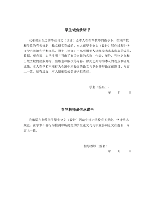 26年CH物联网工程 基于Web的农产品溯源系统的设计与实现终稿全日制(18298字).docx