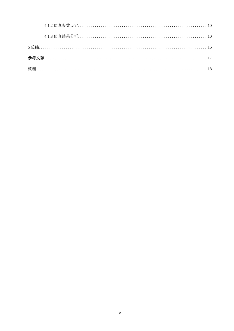 26年CH通信工程 辅助NOMA系统用户分组与功率分配协同优化-全日制终稿(10628字).docx_第5页