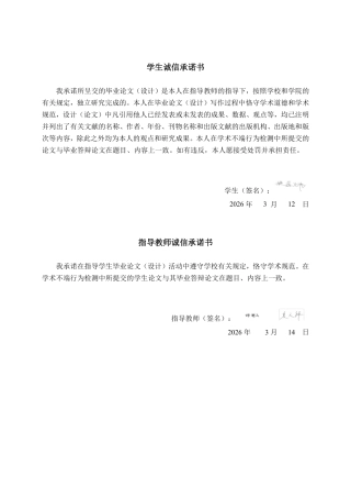 26年CH经济与金融 董事责任保险对沪深A股上市火电企业风险承担的影响研究-约18112字符.pdf