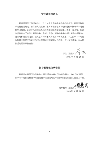 26年CH会计学 基于杜邦分析法下家居消费品企业盈利能力分析——以美克家居股份有限公司为例终稿全日制-约20776字符.pdf