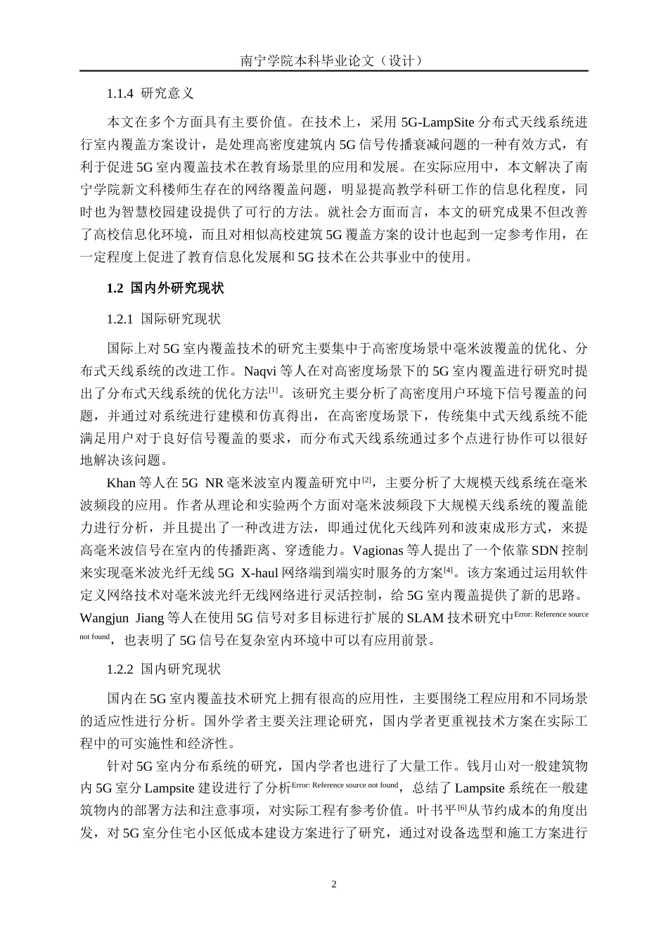 26年CH通信工程 基于 5G-LampSite 的南宁学院新文科楼无线覆盖方案设计终稿全日制(37093字).docx_第9页