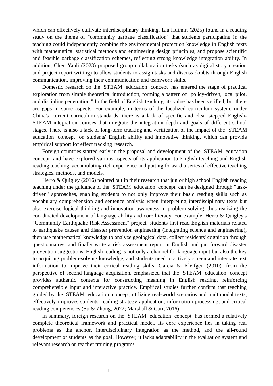 26年CH英语终稿全 关键词：教育；初中英语阅读教学；跨学科融合；教学策略(8179字).docx_第8页