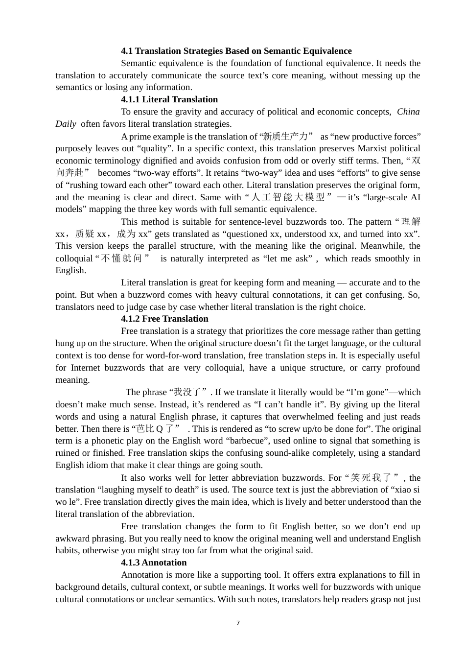 26年CH英语终稿全 关键词：功能对等论；网络流行语；翻译策略；跨文化传播(7848字).docx_第10页