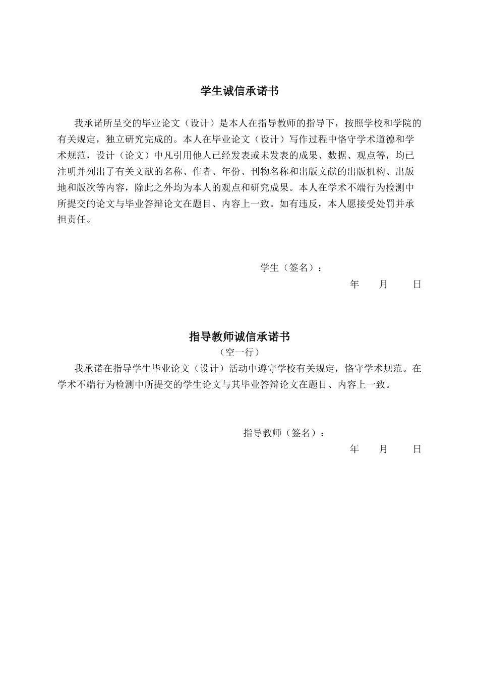 26年CH视觉传达设计 南铁记忆主题公园海报设计终稿全日制(12379字).docx_第2页