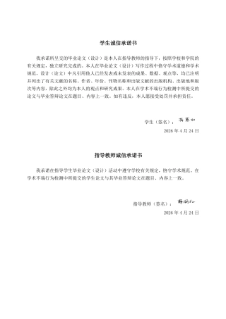26年CH会计学 海欣食品股份有限公司营运能力分析终稿全日制-约16628字符.pdf