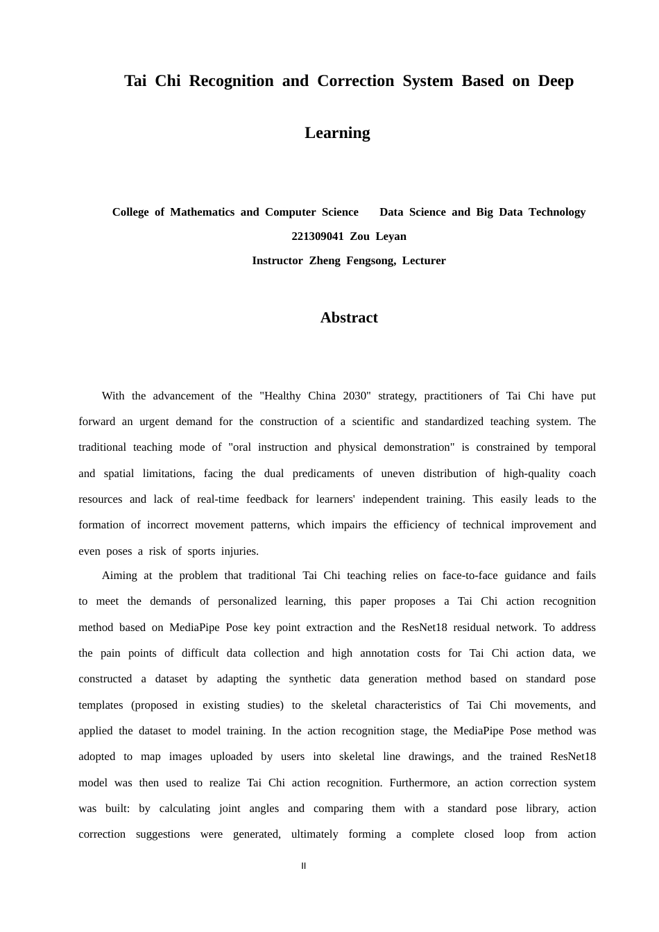26年CH数据科学与大数据 基于深度学习的太极拳动作识别与纠偏系统-终稿全(11983字).docx_第2页