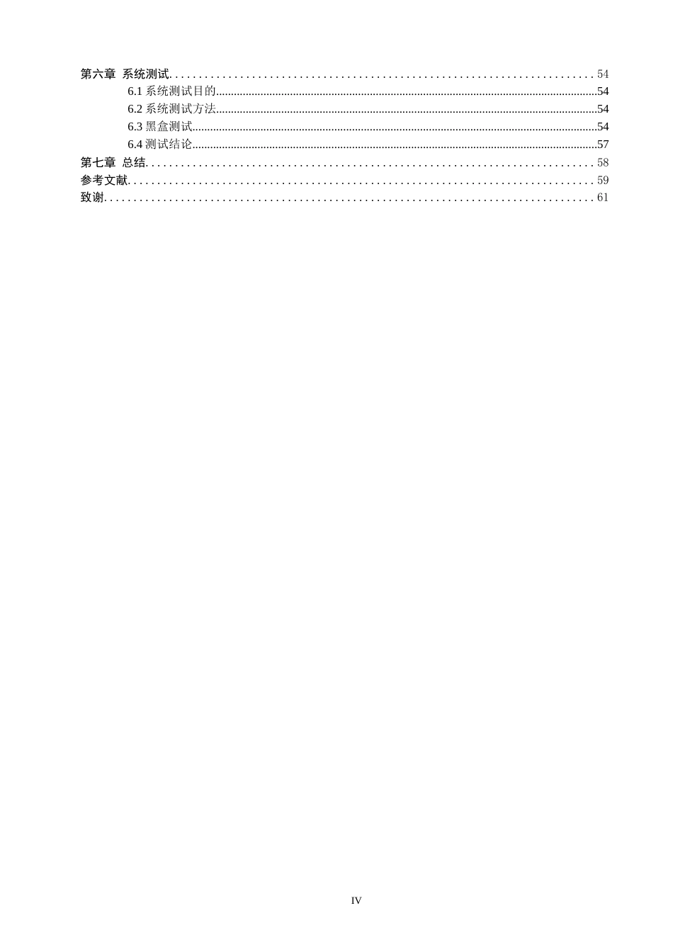 26年CH软件工程 基于SpringBoot与Vue的茶文化管理系统的设计与实现(34992字).docx_第5页
