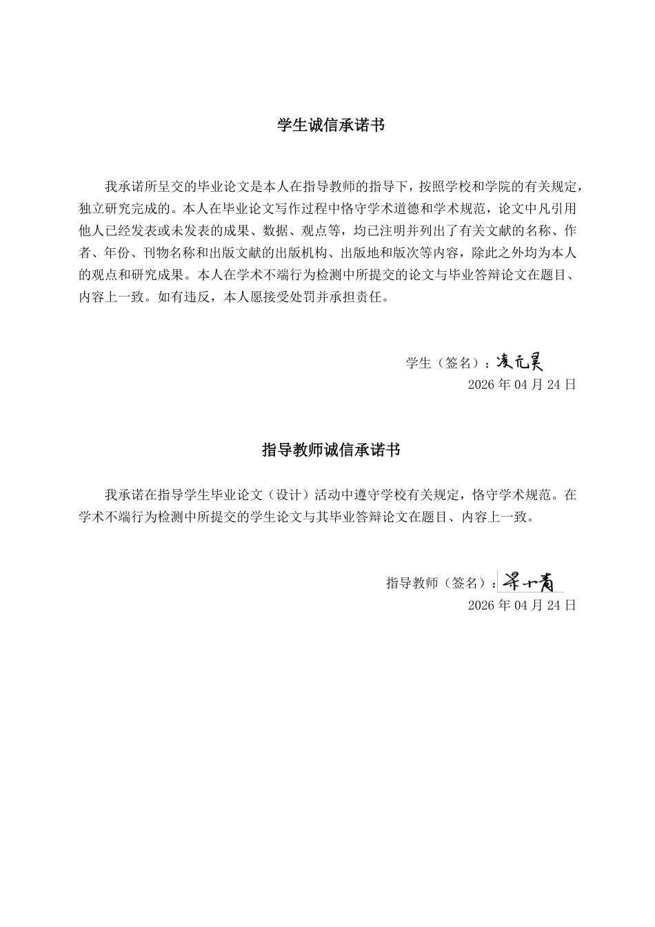 26年CH会计学 广西荔枝种植成本效益分析——以钦州市灵山县为例终稿全日制-约23106字符.pdf_第1页