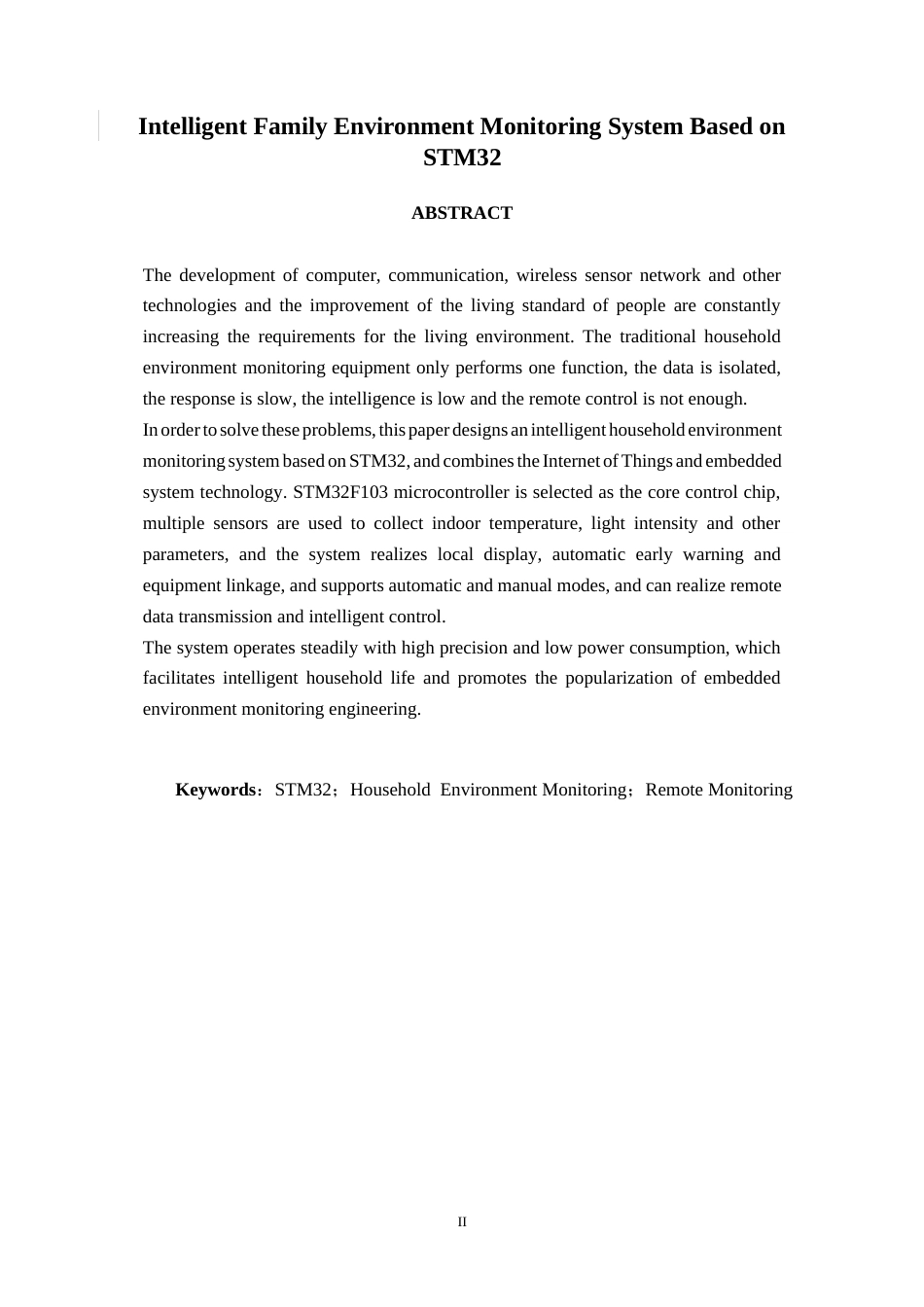 26年CH机器人工程 基于STM32的家庭环境监测系统设计终稿全日制(15862字).docx_第2页
