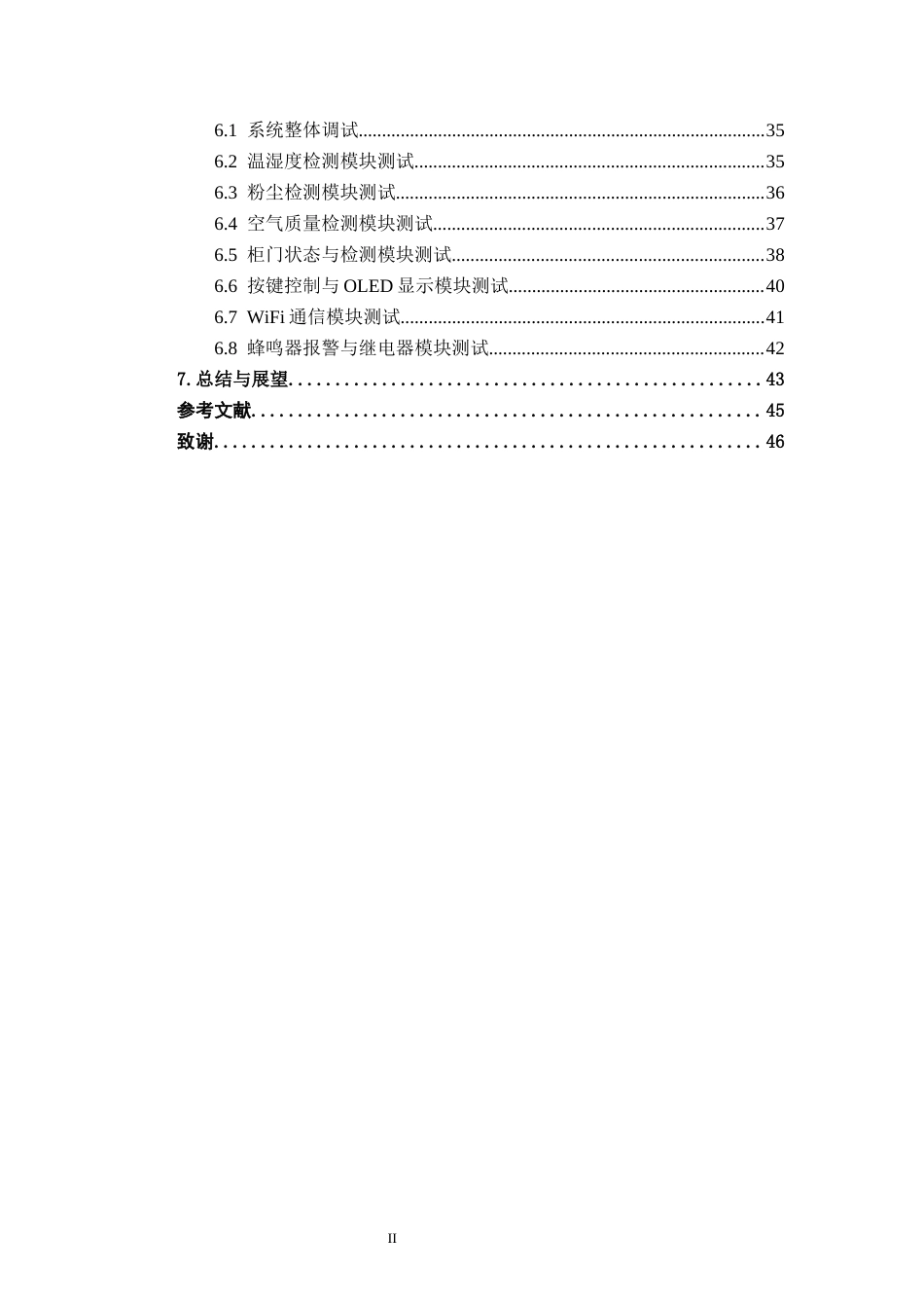 26年CH物联网 基于STM32的智能鞋柜控制系统的设计与实现(20062字).docx_第4页