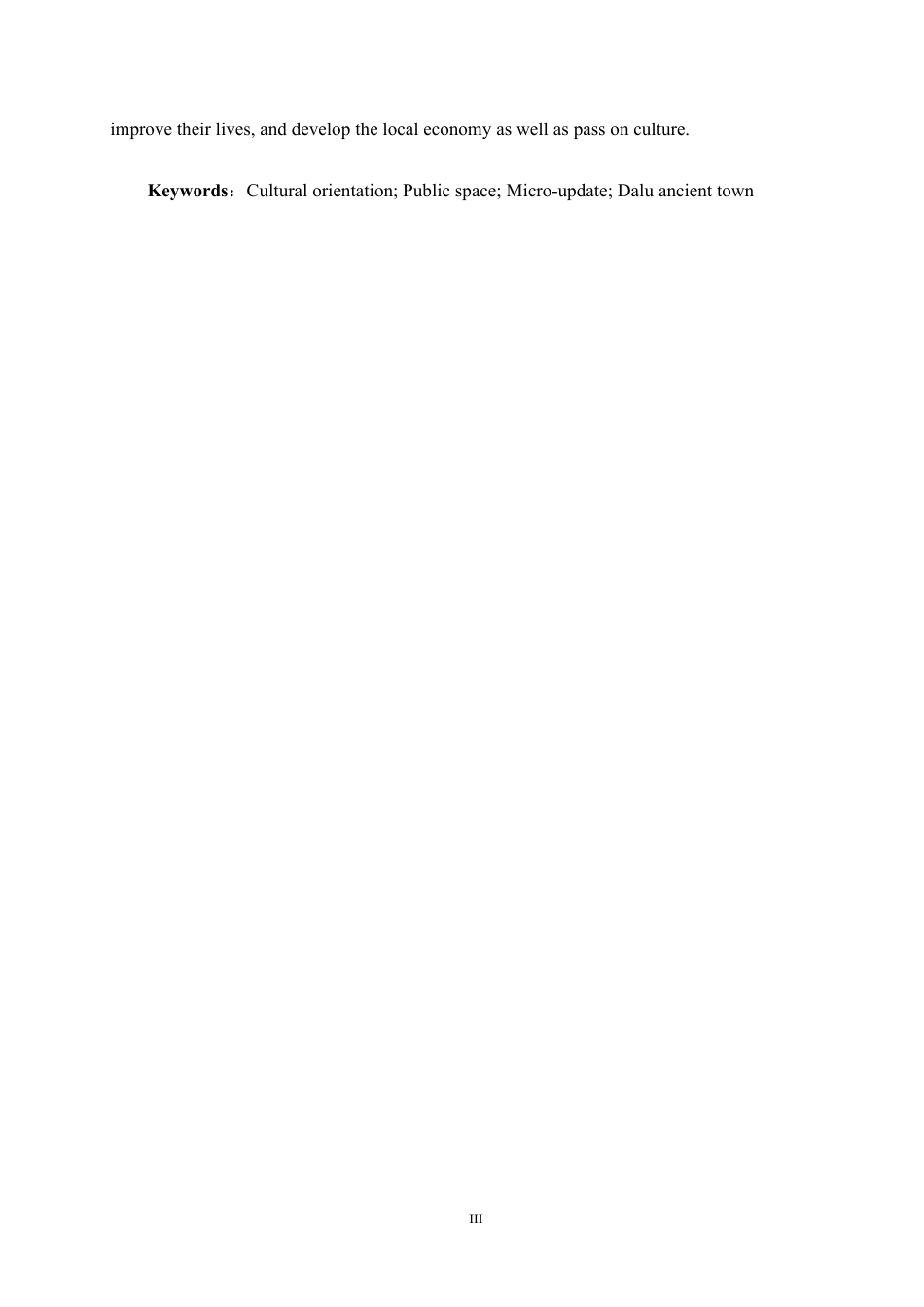 26年CH环境设计 文化传承导向下大芦古镇公共空间的微更新设计终稿全日制-约16264字符.pdf_第3页