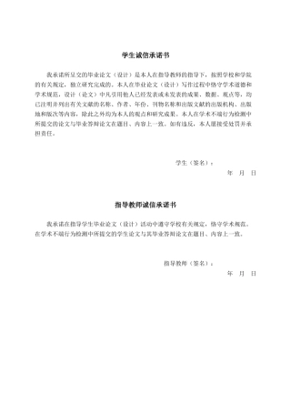 26年CH数字媒体技术 基于DeepSeek动态对话系统的养成类游戏的设计与实现-终稿全日制(21924字).docx