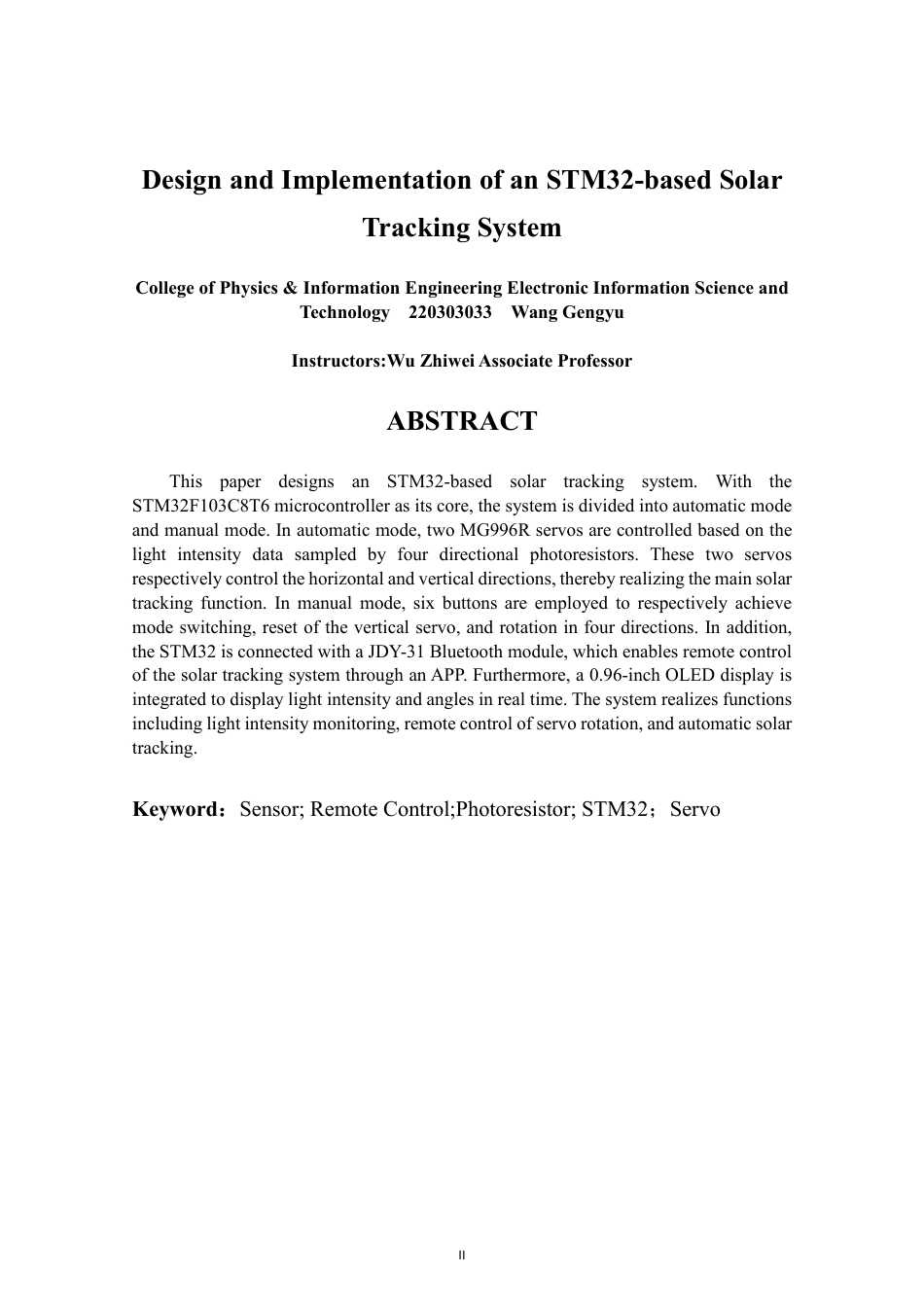 26年CH电子信息科学与技术 基于STM32的太阳能追光系统设计与实现-终稿全日制-约23111字符.pdf_第2页