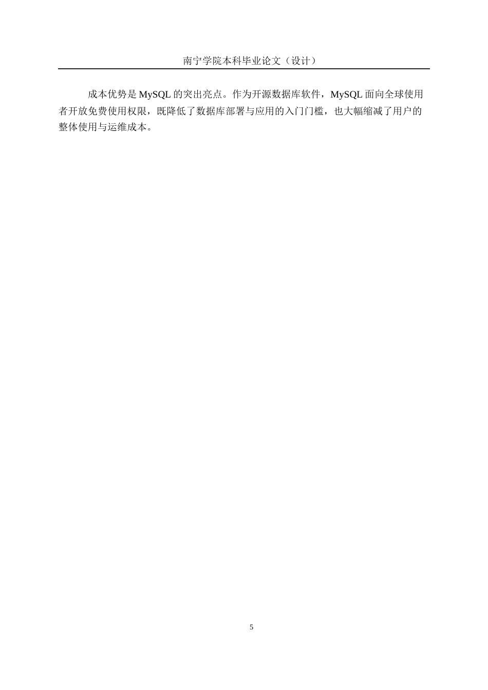 26年CH计算机科学 基于SpringBoot的良江镇餐厅点餐系统的设计与实现终稿全日制(17104字).docx_第9页