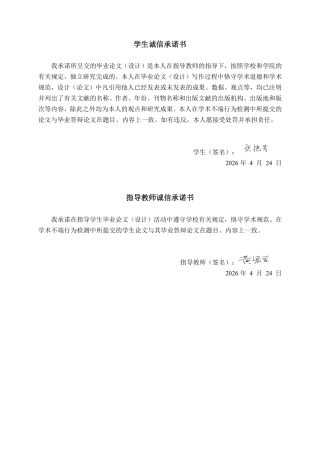 26年CH会计学 民营高科技企业偿债能力分析——以广东正业科技股份有限公司为例终稿全日制-约21495字符.pdf