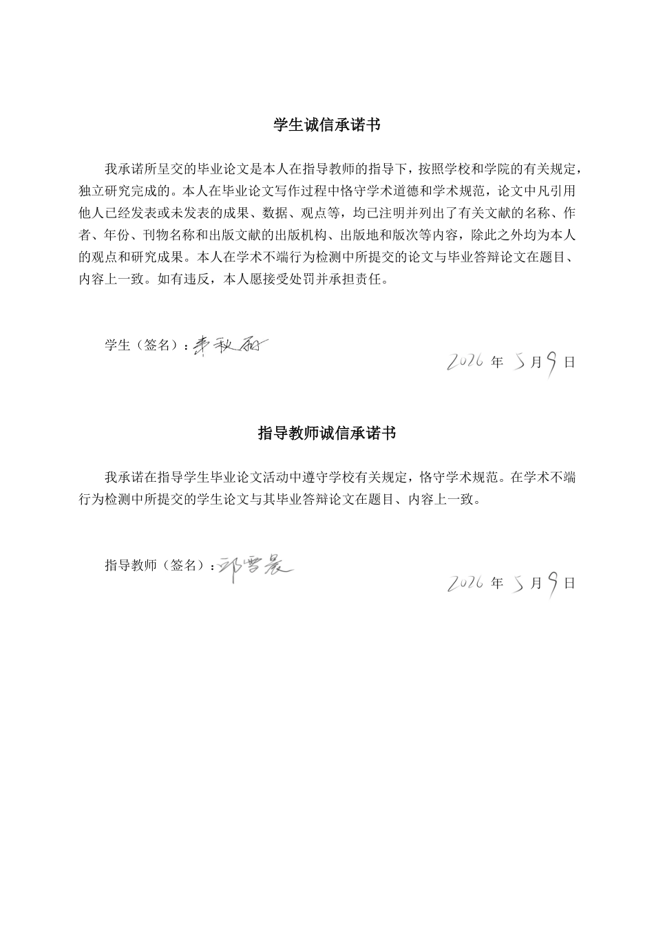 26年CH数字经济 数字经济对广西能源利用率的影响研究终稿全日制-约21476字符.pdf_第1页