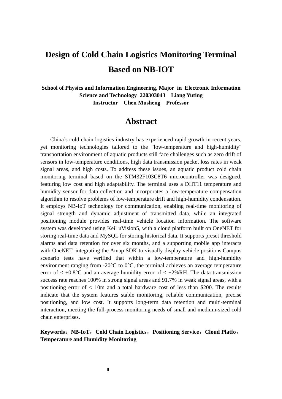 26年CH电子信息科学与技术 基于NB-IOT的冷链物流监测终端设计基于NB-IOT的冷链物流监测终端设计-终稿全日制(21098字).docx_第2页