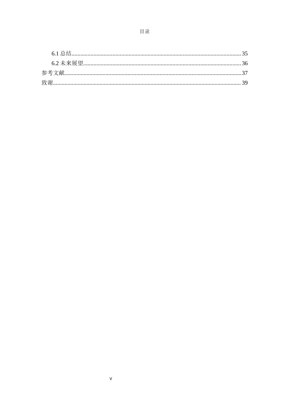 26年CH电子信息科学与技术 基于NB-IOT的冷链物流监测终端设计基于NB-IOT的冷链物流监测终端设计-终稿全日制(21098字).docx_第5页