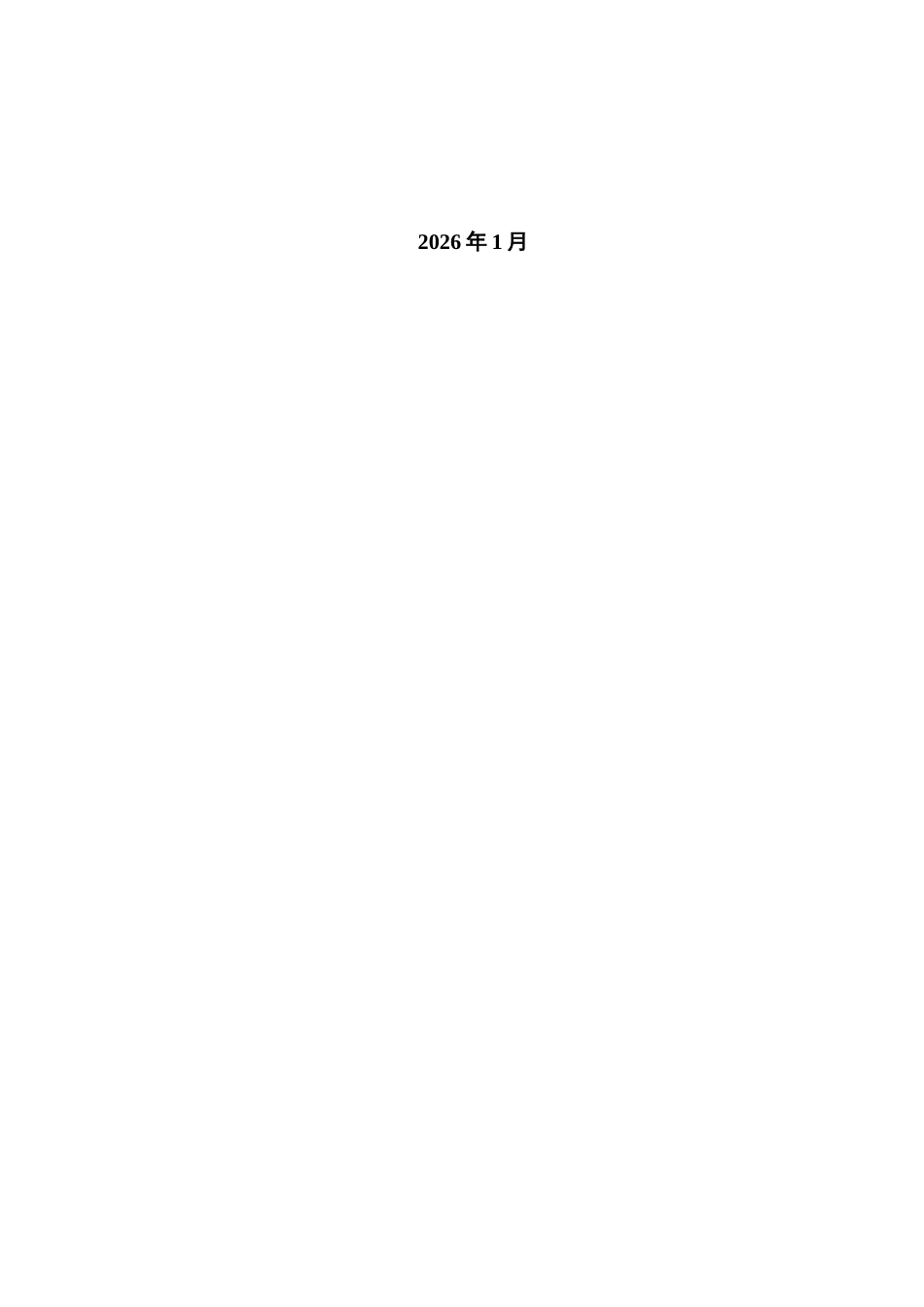 26年CH软件工程 基于SpringBoot+Vue的宠物医疗物资管控系统设计与实现(31044字).docx_第2页