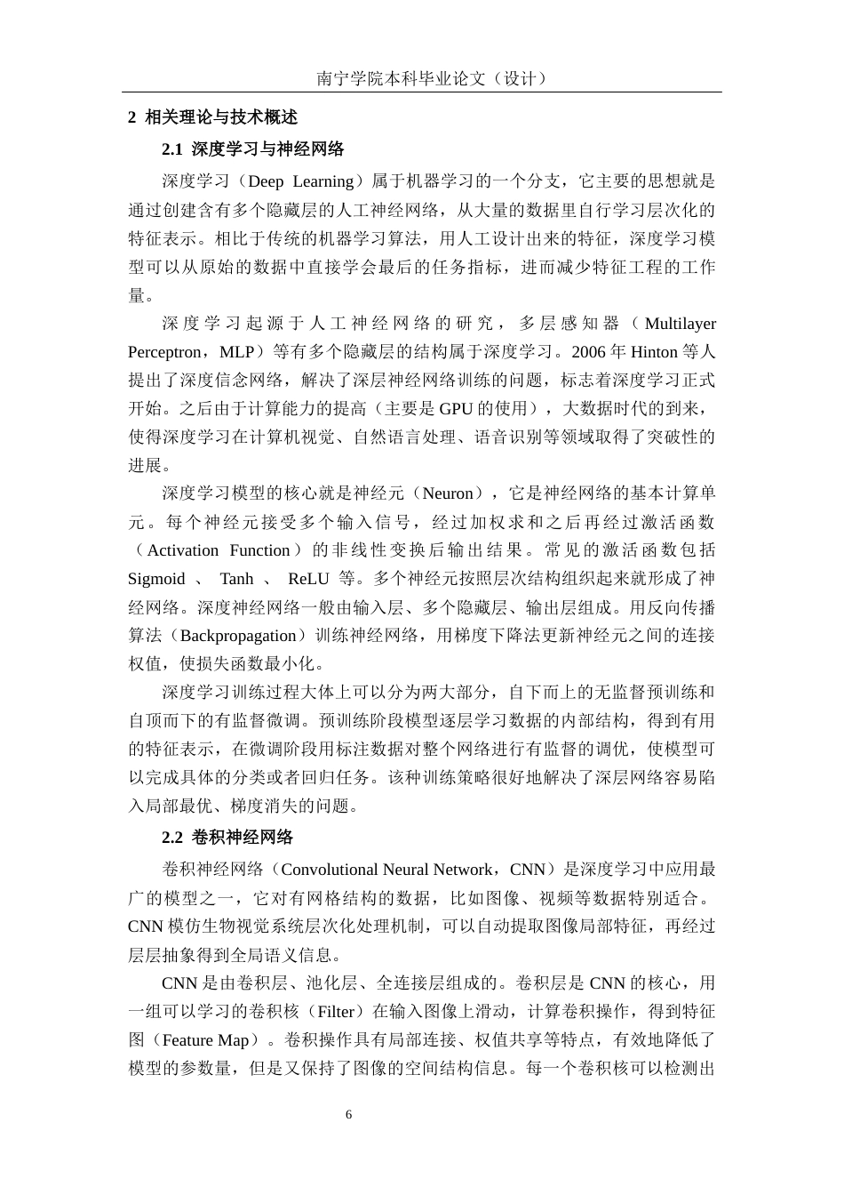 26年CH智能科学与技术 基于YOLOv8草本花卉识别系统的设计与实现-终稿全日制(25139字).docx_第10页