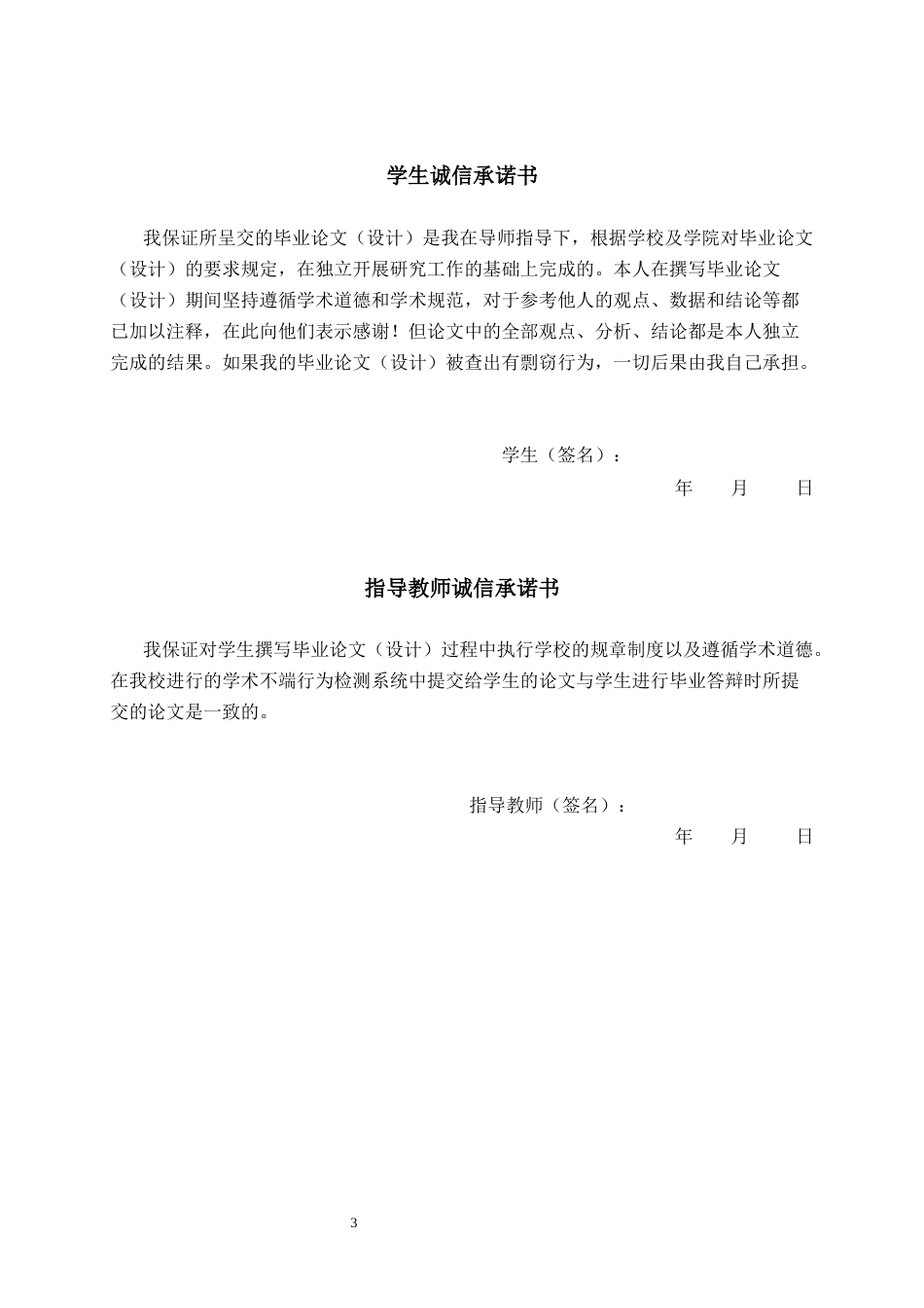 26年CH计算机科学 基于Spring Boot的融水苗族手工艺品定制平台的设计与实现终稿全日制(22498字).docx_第1页