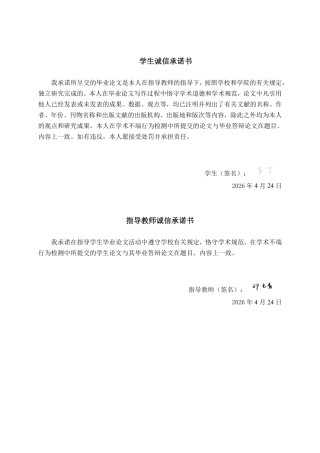 26年CH会计学 华发实业股份公司财务绩效分析与提升对策探析终稿全日制-约17189字符.pdf
