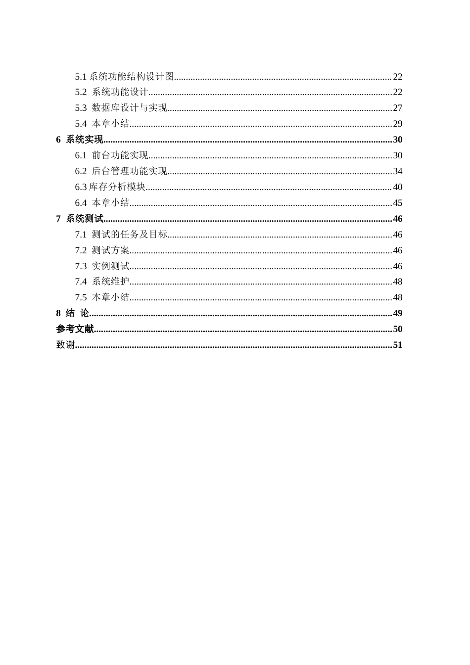 26年CH数据科学与大数据 基于Spark的连锁超市商品库存管理优化系统的设计与实现-终稿全日制(26777字).docx_第4页