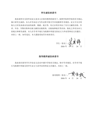 26年CH会计学 基于杜邦分析法的浙江前进暖通科技盈利能力研究终稿全日制-约23318字符.pdf