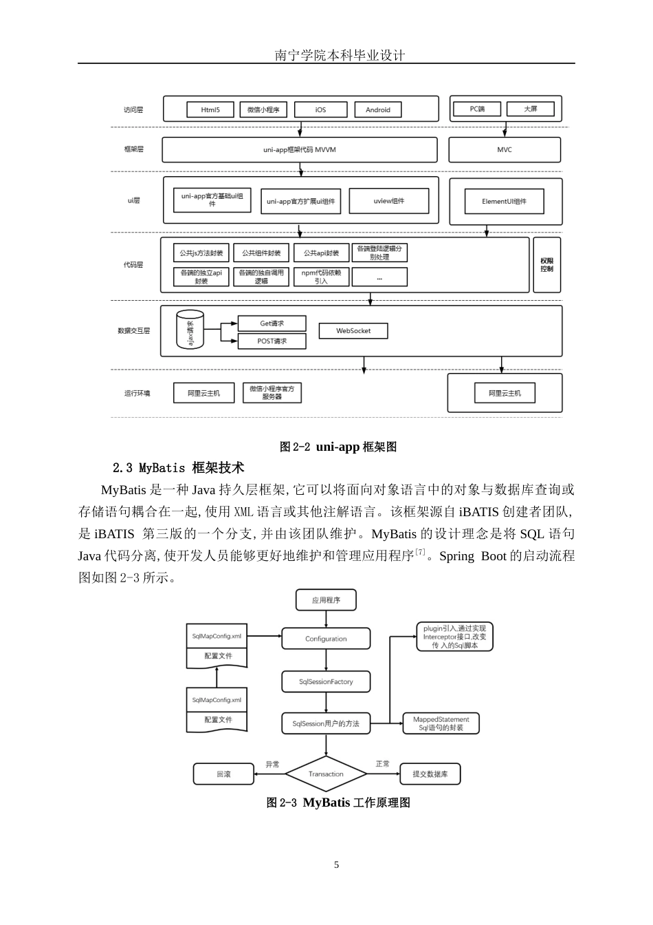 26年CH软件 基于微信小程序的小区业主投票与议事平台设计与实现(19017字).docx_第10页