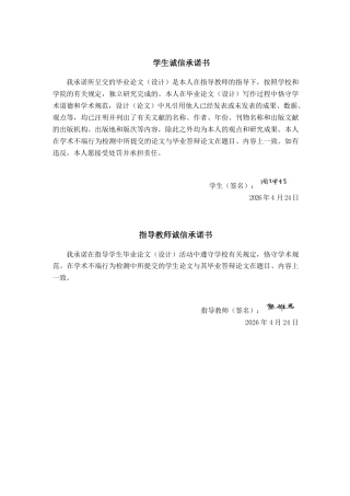 26年CH会计学 湖南湘邮科技股份有限公司应收账款管理存在的问题及对策探析终稿全日制-约17976字符.pdf