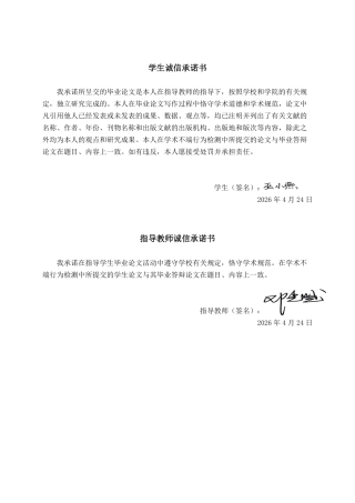 26年CH会计学 基于流动性指标的诺思兰德公司营运资金效率与融资约束分析终稿全日制-约19804字符.pdf