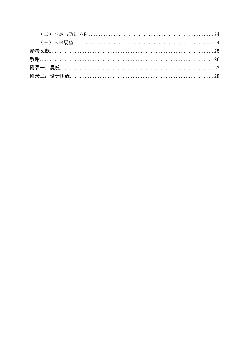 26年CH环境设计 壮锦纹样主题潮牌服饰零售空间设计(14798字).docx_第4页