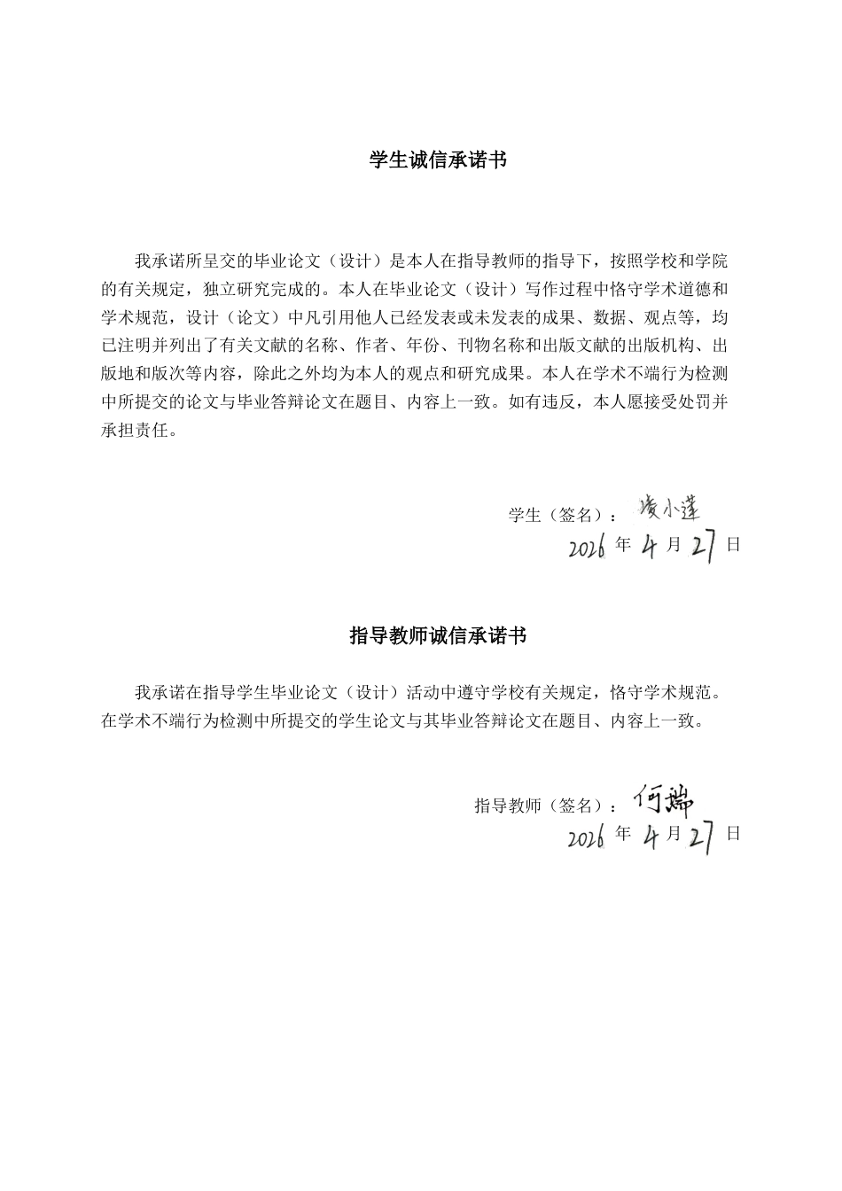 26年CH物联网 基于STM32的智能仓储搬运机器人系统的设计与实现(22774字).doc_第2页