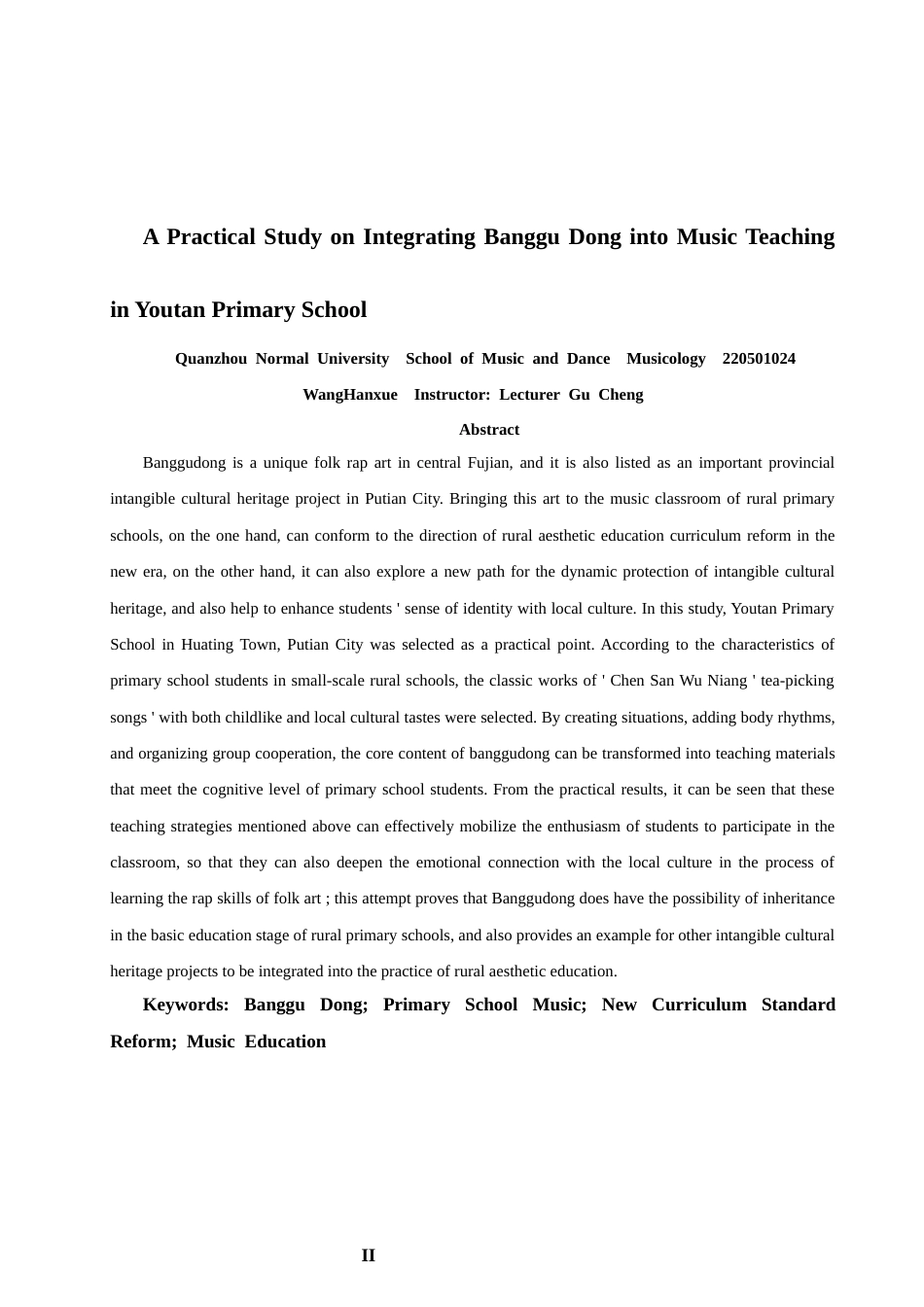 26年CH音乐学师范 梆鼓咚融入油潭小学音乐教学的实践探究-终稿全(14064字).docx_第3页