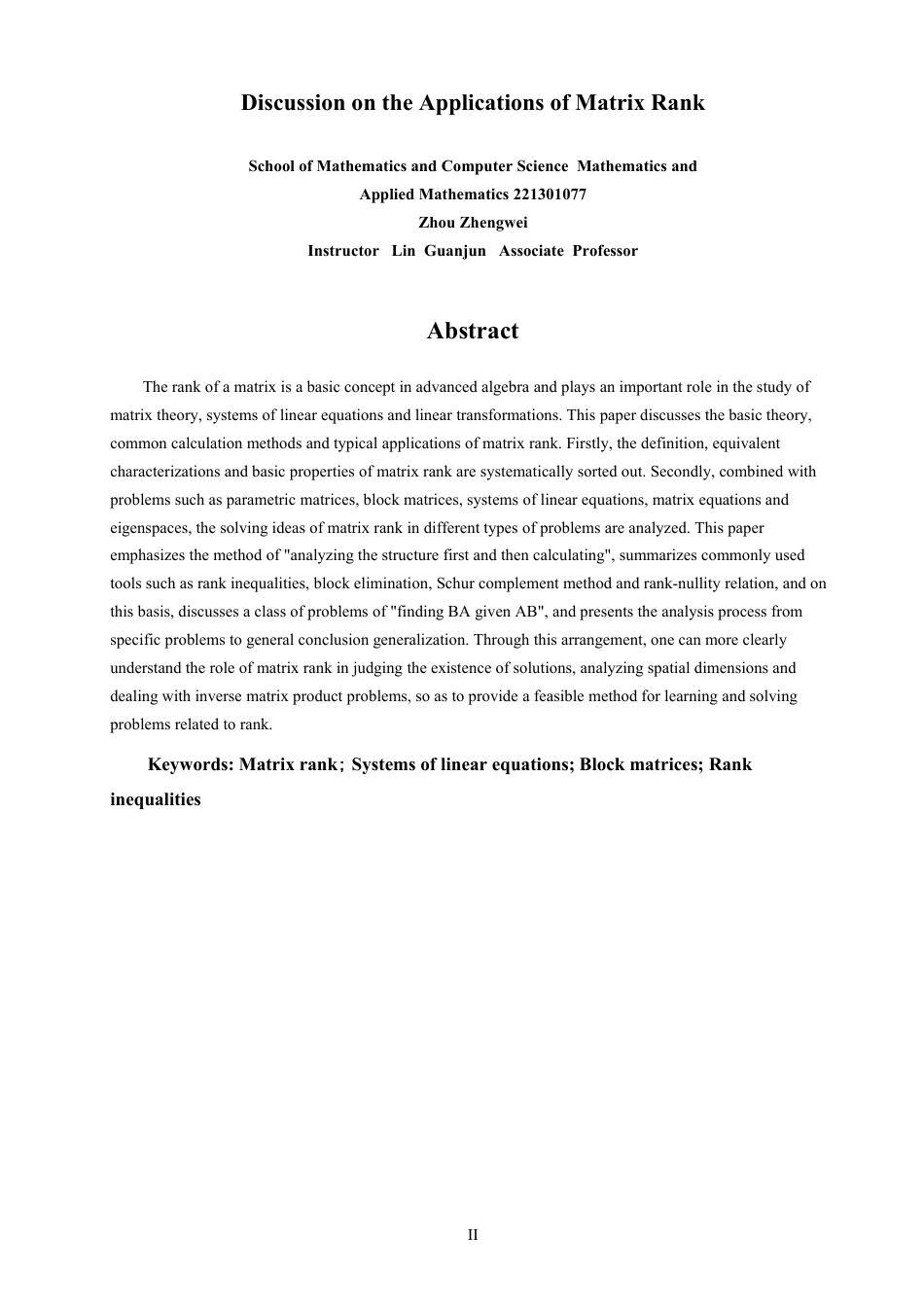 26年CH应用数学师范 矩阵秩的应用讨论-终稿全日制-约9590字符.pdf_第3页