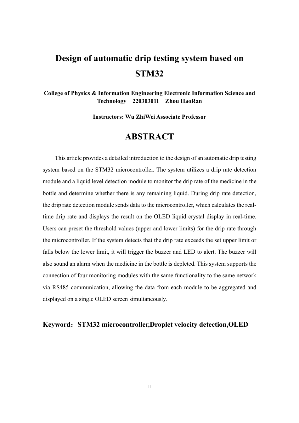 26年CH电子信息科学与技术 基于STM32的自动点滴测试系统设计-终稿全日制-约13832字符.pdf_第2页