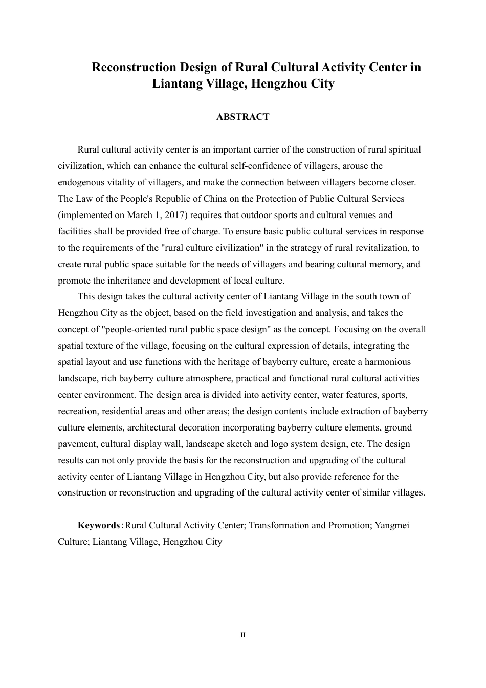 26年CH环境设计 横州市莲塘村乡村文化活动中心改造设计终稿全日制-约16495字符.pdf_第2页