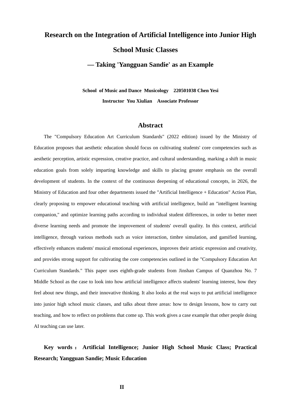 26年CH音乐学师范 人工智能融入初中音乐课堂实践研究——以〈阳关三叠〉为例》-终稿全(11056字).docx_第2页