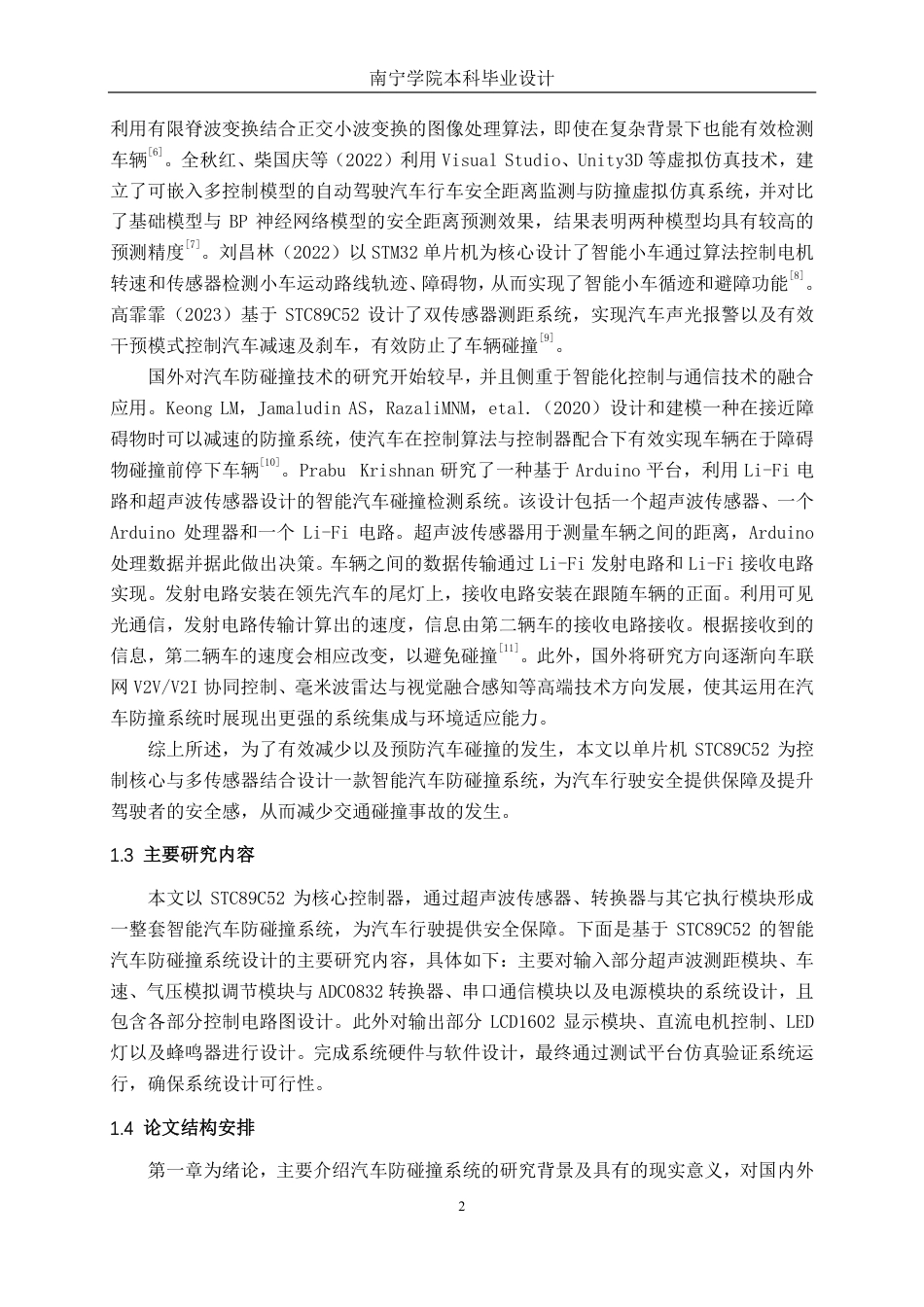 26年CH新能源汽车工程 基于STC89C52的智能汽车防碰撞系统设计-终稿全日制-约27055字符.pdf_第6页