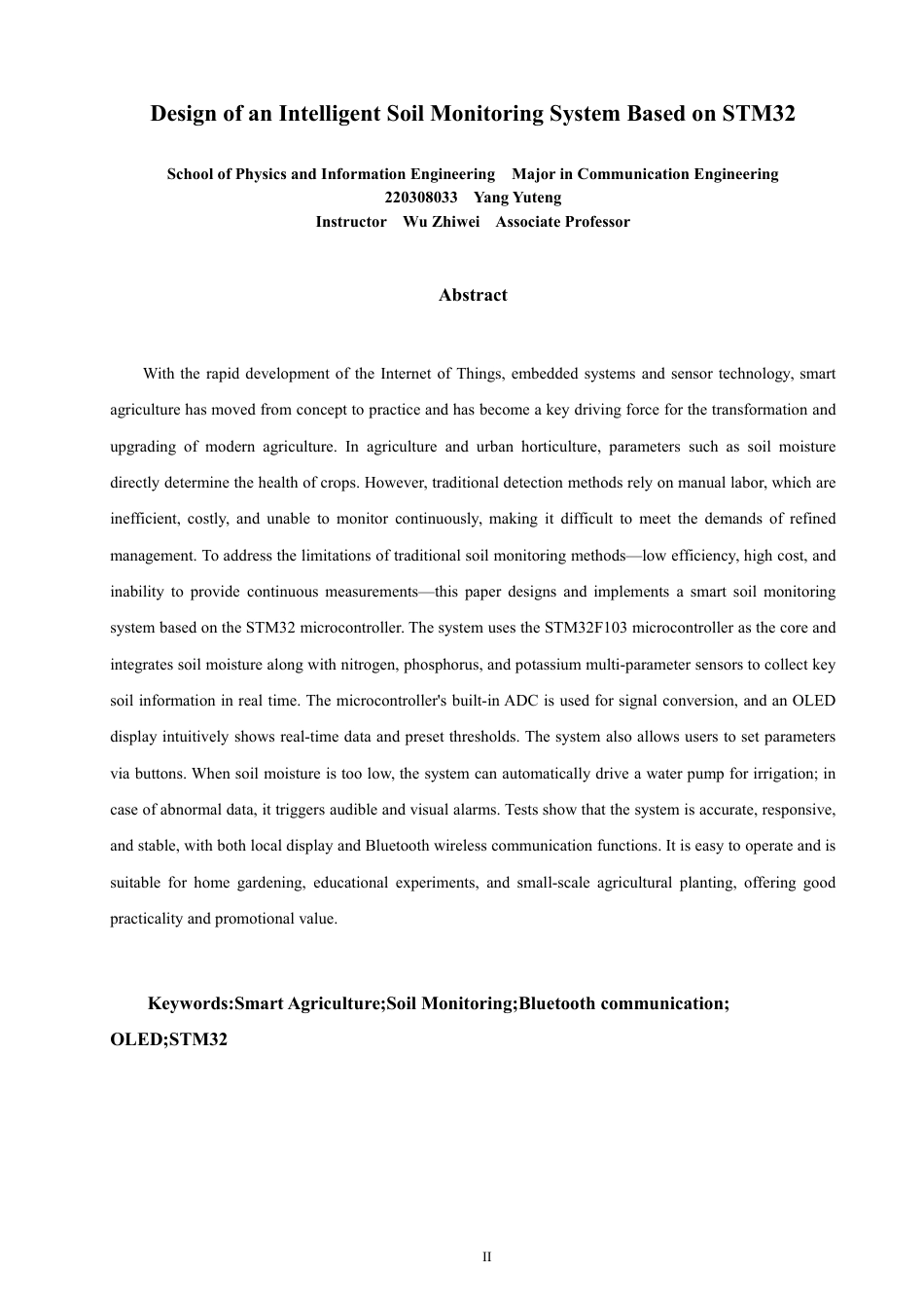 26年CH通信工程 基于STM32的智慧土壤监测系统设计-全日制终稿-约28964字符.pdf_第2页
