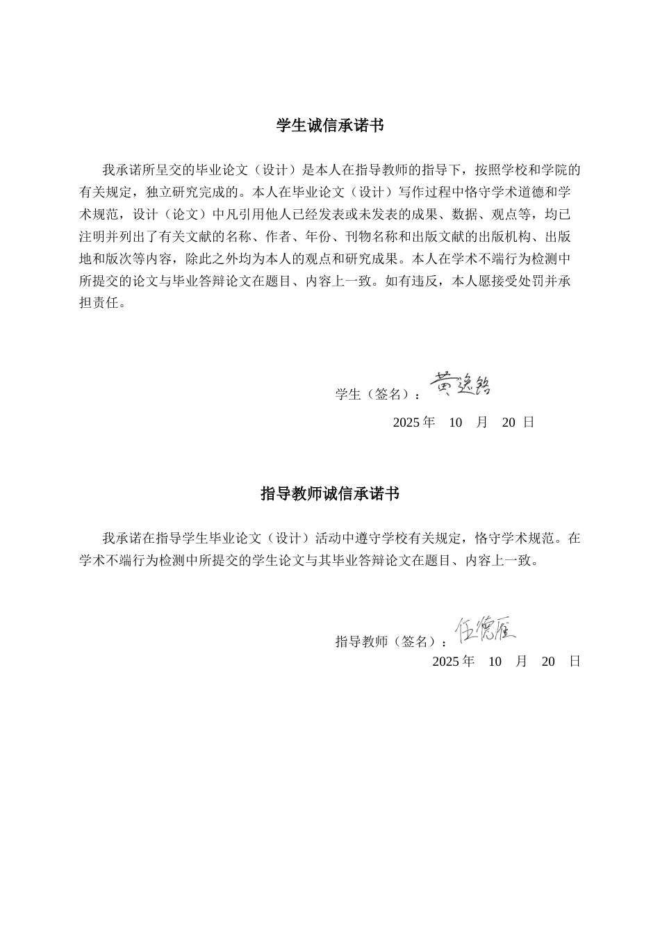 26年CH人工智能 基于人工智能的农业大数据分析系统的设计与实现(20843字).docx_第1页