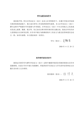 26年CH财务管理 大型快消品制造企业产品升级对毛利率的影响分析——以安井食品为例终稿全日制-约24273字符.pdf