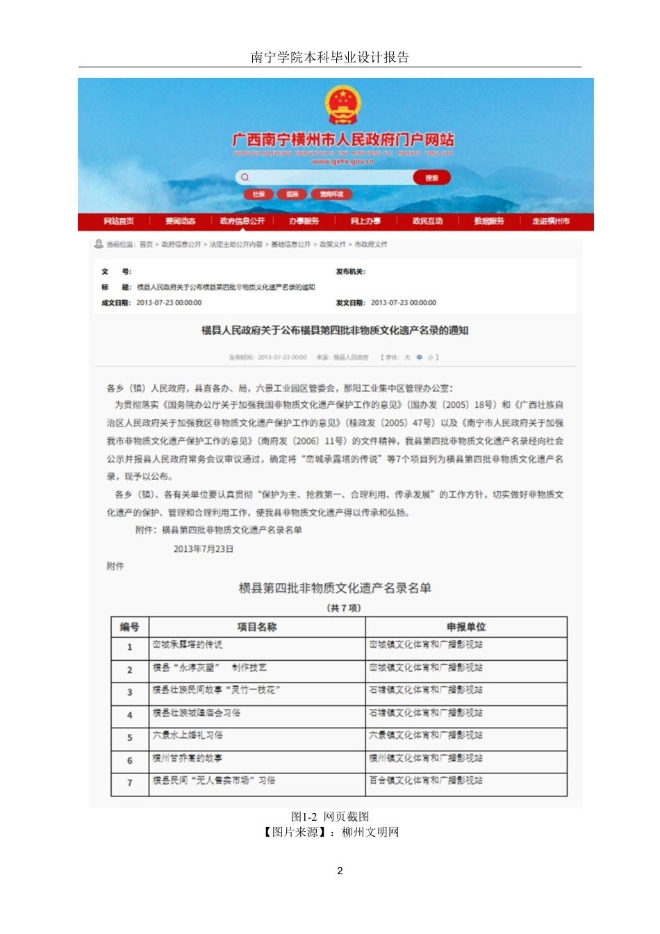 26年CH环境设计 壮族水上婚礼非遗文化体验馆数智化设计-约18525字符.pdf_第5页