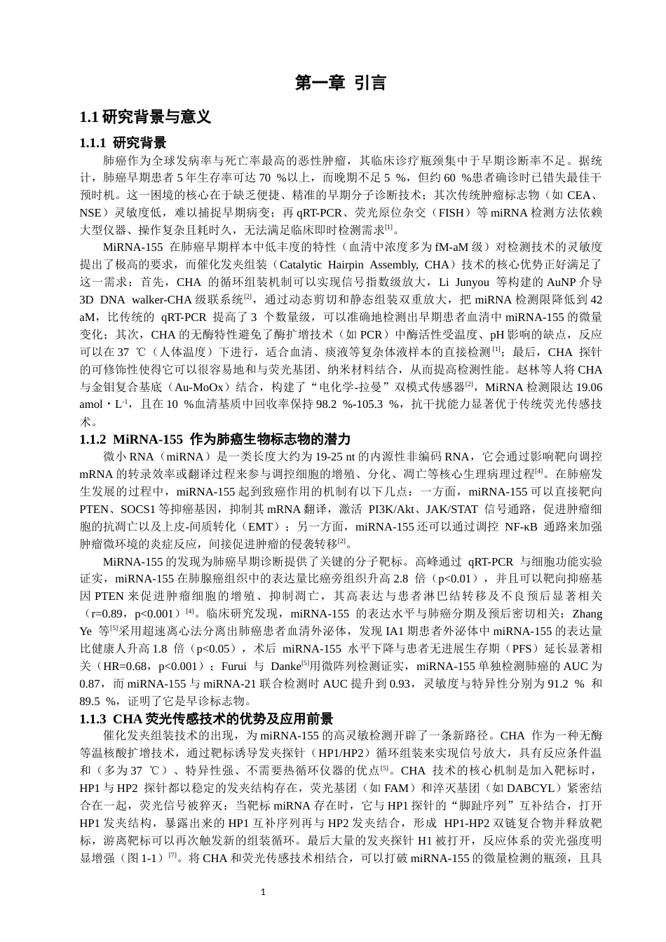 26年CH光电信息科学 基于CHA荧光传感技术的MiRNA155检测及其在肺癌早期诊断中的应用 终稿全(10177字).docx_第4页