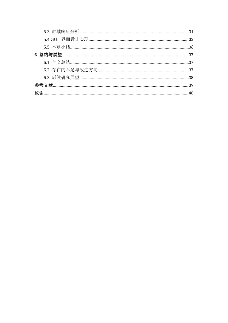 26年CH通信工程 基于MATLAB的IIR数字滤波器设计与仿真终稿全日制(18520字).docx_第4页