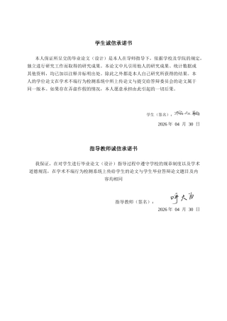 26年CH计算机科学 基于 Spring  Boot+Vue 的儿童众筹求助系统的设计与实现终稿全日制(20441字).docx